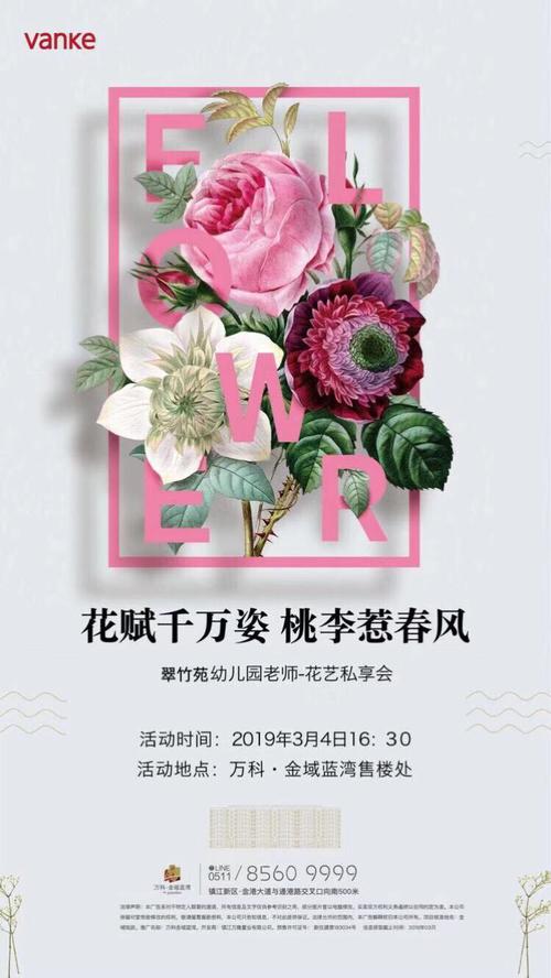 翠幼开展庆"三八"主题插花活动