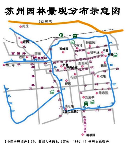 【中国世界遗产】30,苏州古典园林(江苏,1997.12 世界