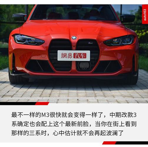 时代变了硬核不再是宝马m3的唯一标签