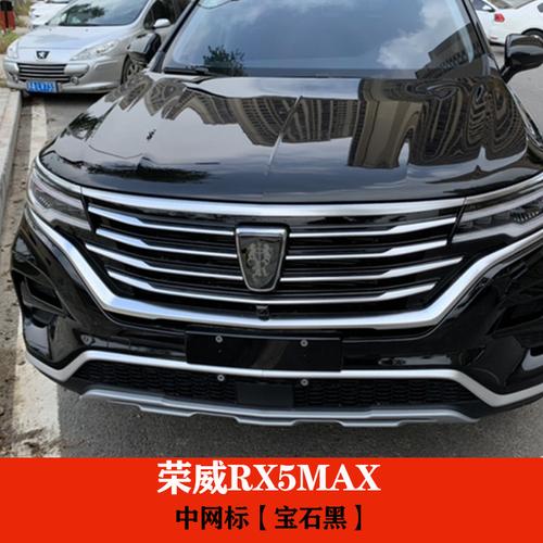荣威rx5maxrx3erx5车标装360i6350750车标改装饰轮毂标金属ei6