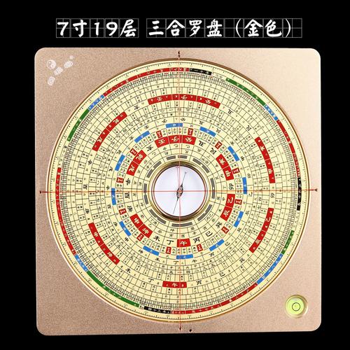 10寸36层三元三合综合罗盘激光红外线风水电子罗盘