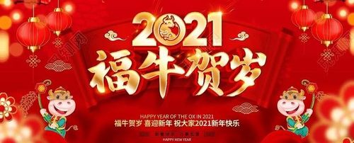 福牛贺岁 喜迎新年——著名书法家杨新平新春大拜年