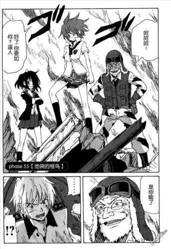 核爆默示录第3部55话 (第1页/总19页)