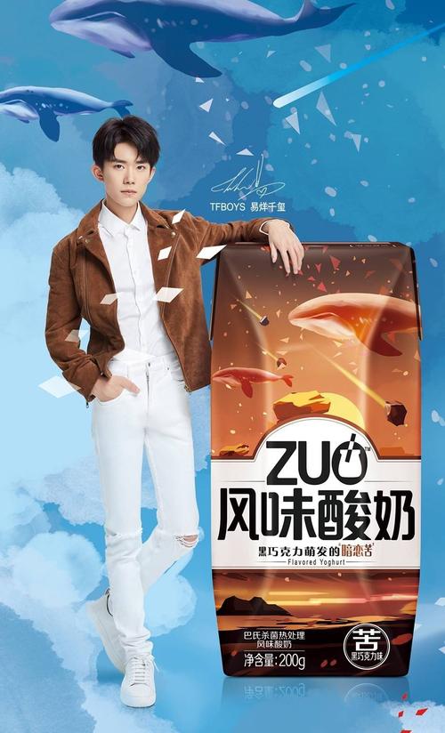 易烊千玺代言的是黑巧克力的苦味儿王源代言的是海盐和焦糖碰撞的