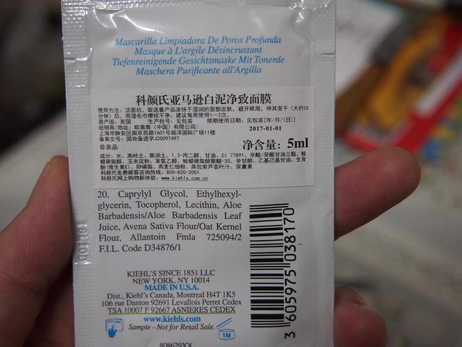 [闺蜜体验团]科颜氏亚马逊白泥净致面膜