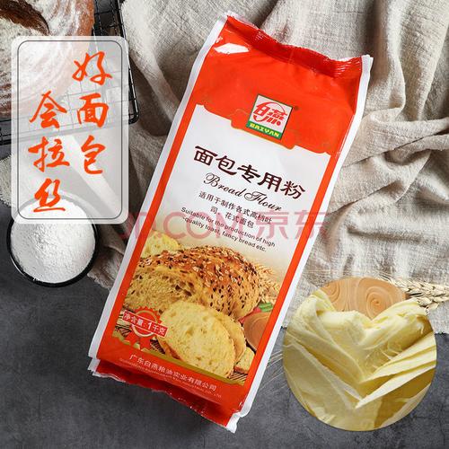 白燕面包粉高筋面粉1kg拉丝吐司粉小麦粉面包机专用家用烘焙材料