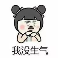 抖音女生我生气了吗谎言表情包有哪些 女生我生气了吗谎言表情包分享