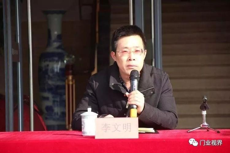 李文明副总经理讲话