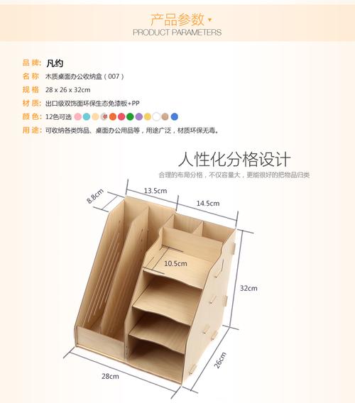 大号木质办公用品桌面文具收纳盒书架diy组装文件架置物架韩国
