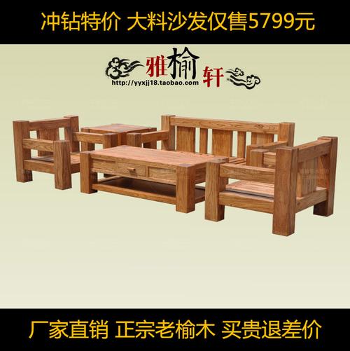 雅榆轩老榆木沙发实木家具田园中式韩式沙发组合(无辅料)