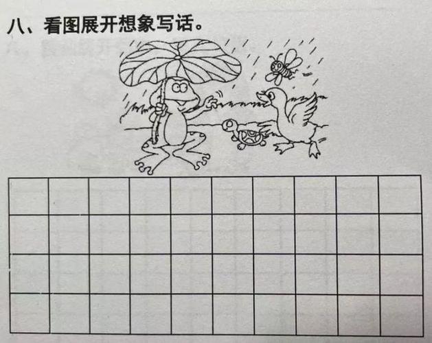 孩子的看图写话有办法啦