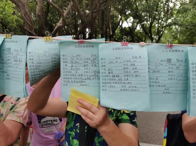 中山公园相亲角厦门大爷大妈的另类江湖