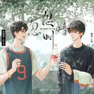               原作:冷山就木类型