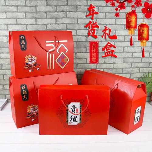 年货礼盒包装盒空盒土特产通用礼品盒干果核桃大枣盒子手提纸盒
