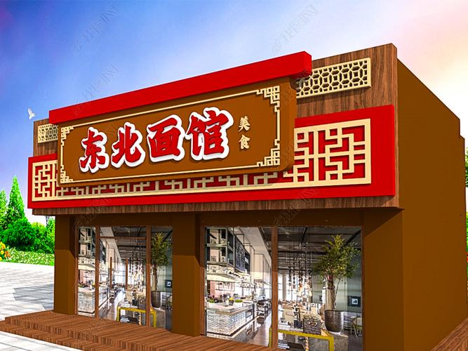 大气中式东北面馆店门头招牌餐饮饭店门头招牌文化墙
