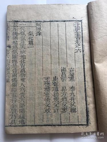 孔网搜索:平阳全书