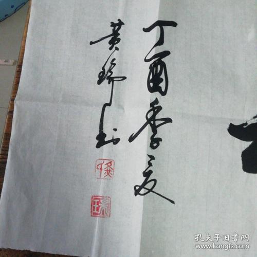 黄瑞书法上善若水