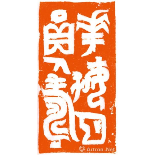 "象外寻真"尹海龙书法篆刻展