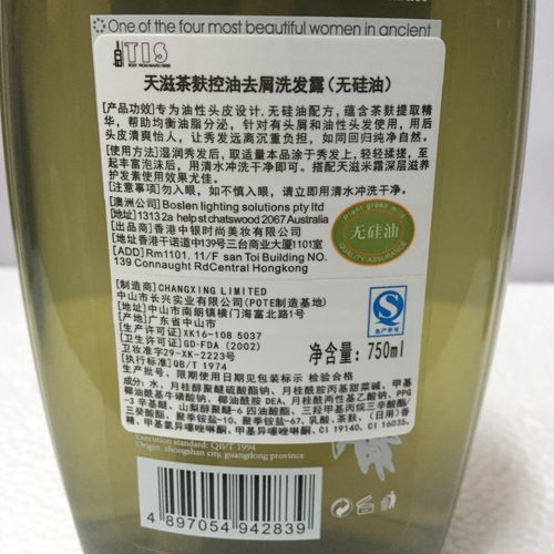 pote澳洲天滋茶麸控油去屑无止痒油性头皮洗发露 无硅油洗发水