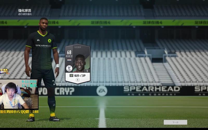 fifa online4