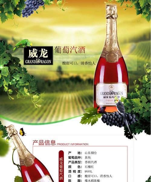 威龙红酒 葡萄汽酒750ml*6 整箱装