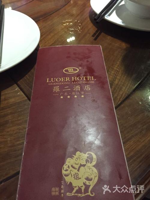 罗二酒店图片 - 第4张