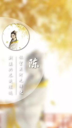 古风姓氏壁纸 | 最美不过你的名字