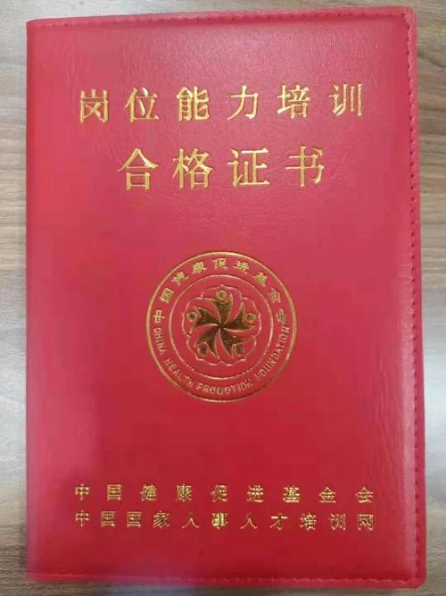 康复理疗师证书高级考试网络课