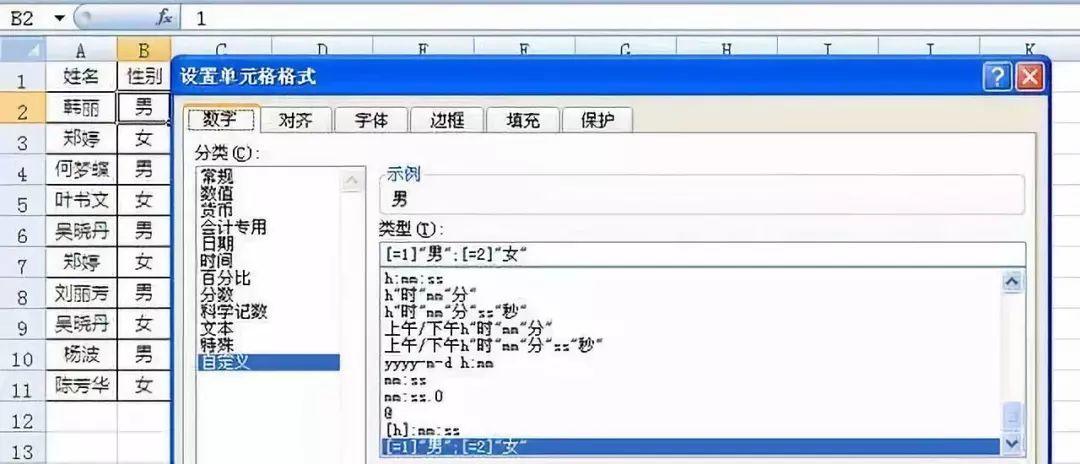 excel非常实用的自定义格式应用技巧