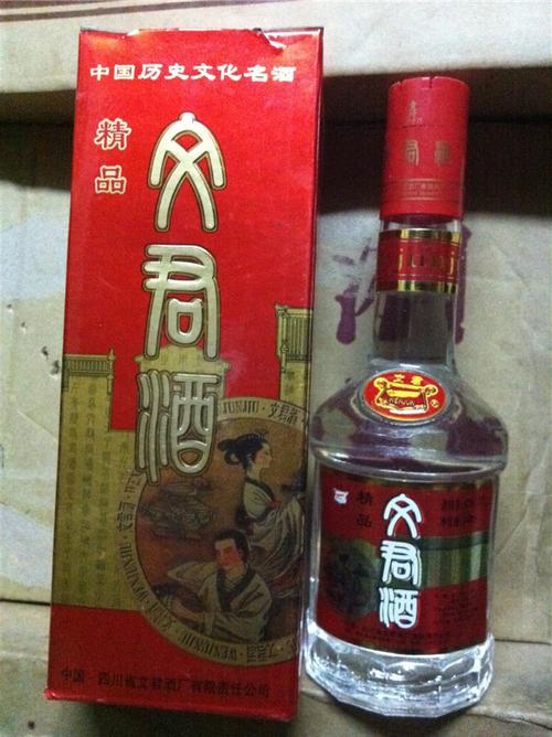 文君酒(精品)00年 52度 老酒 正品 假一赔十 250ml