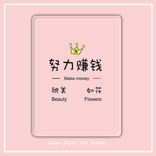 励志努力赚钱2018 / 19苹果皮套