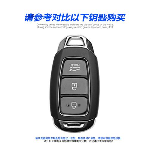 2021包壳扣适用钥匙北京现代专用车伊兰特七代