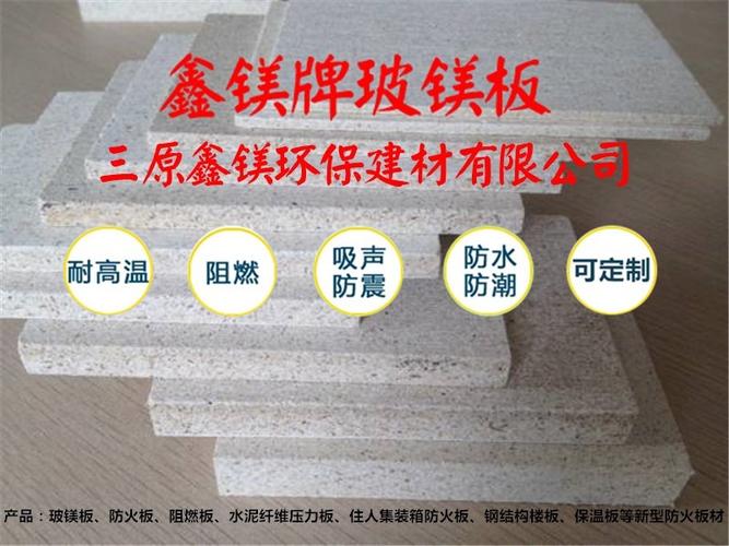 玻镁板,水泥纤维板和石膏板的区别