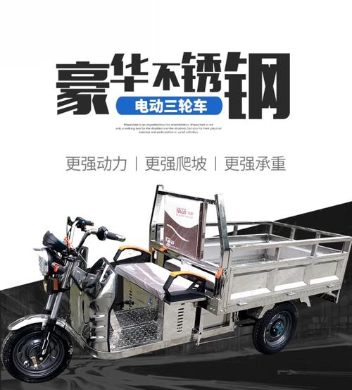 不锈钢三轮车三轮货车电动三轮快递车拉货配送车电瓶车