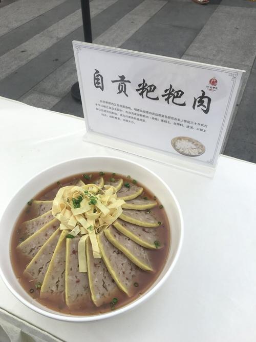 寻味自贡!自贡美食节上演"舌尖上的狂欢"