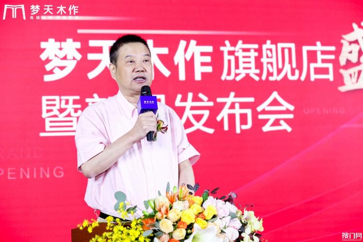 梦天家居集团董事长余静渊致辞