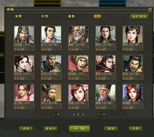 英雄杀现代版人物说的是什么话,古代版人物说的是什么话.