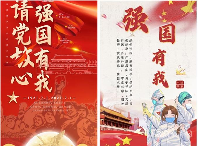 皖南医学院学子践行请党放心强国有我谱写青春主旋律