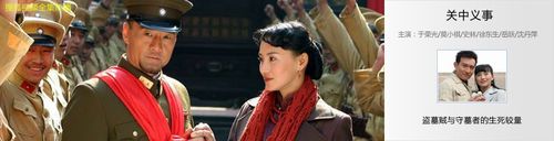 《关中义事》,关中义事,关中义事电视剧,关中义事下载,关中义事高清