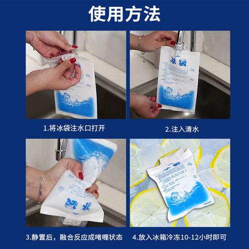 反复快递冷冻保鲜100ml200ml400ml冷藏注水冰袋