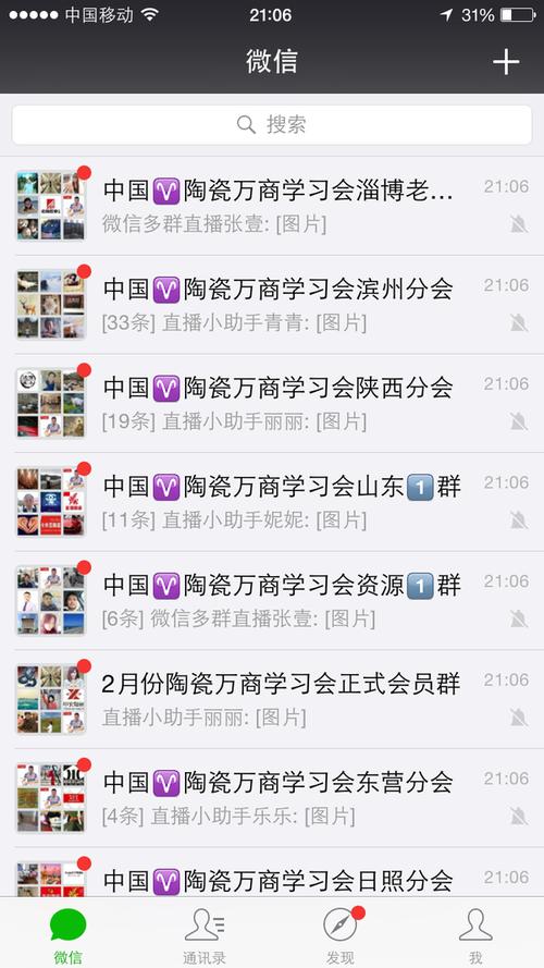 总有人拉你进股票交流群,说是带你操作股票,这是不是*