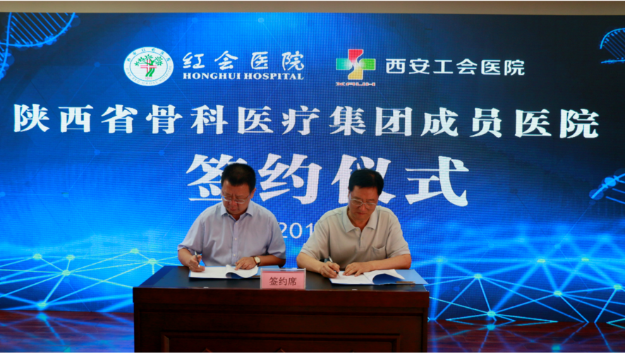 揭牌仪式之后,西安市红会医院中医骨科诊疗康复中心骨关节病区主任史
