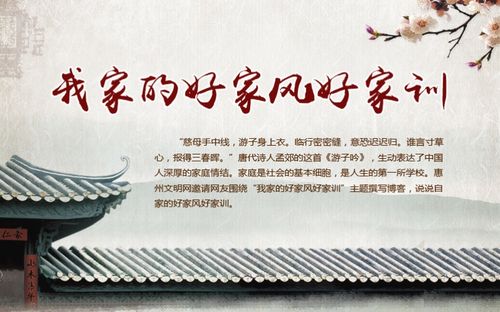 和爸爸这一代开始慢慢的走向城市生活,所以家里一直保持着良好的家风