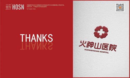 火神山医院标志设计|平面|logo|hosn合声设计 - 原创