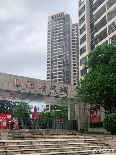 恒福时代城营销中心