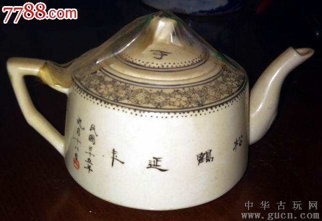 江西华珍画室出品茶壶