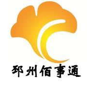 邳州佰事通头像