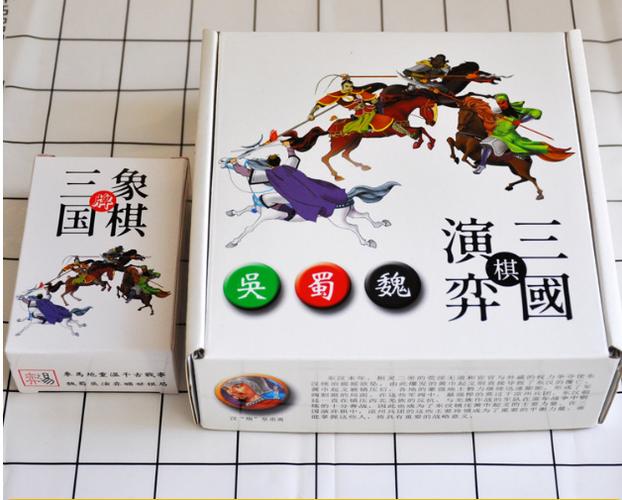 三国演弈棋普及版 三人象棋 游戏棋 少儿桌游玩具