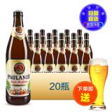 柏龙箱装啤酒