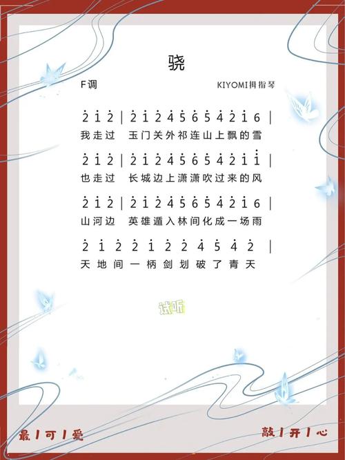 《骁》|井胧,井迪儿